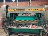 Продаю Ножницы кривошипные листовые с наклонным ножом Н-478