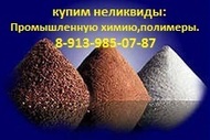 Покупаем полиизоцианат, сырье для производства лаков-красок, Лак ПФ-053