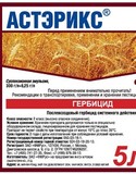 Гербицид Астэрикс, СЭ кан.5л.