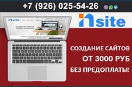 Создание, разработка, продвижение сайтов, интернет магазинов 