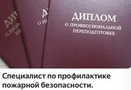 Обучение по пожарной безопасности по новым требованиям