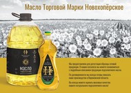 Подсолнечное масло рафинированного фасованное в тару 1л и 5 л.