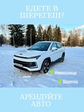 Аренда Москвич-3 в Новокузнецке посуточно