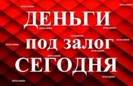 Заем под залог недвижимости, инвестор