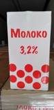 Молоко Липецкое горох оптовая продажа