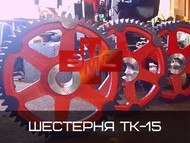 Шестерня m-12, z-16 1060418005