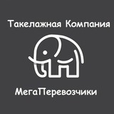 Такелаж станков