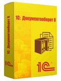 1C Документооборот 8.3 ПРОФ (электронная)