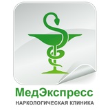 Наркологическая клиника 