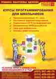 Курсы подготовки к ЕГЭ по информатике и ИКТ Ивантеевка – Пушкино — Щелково