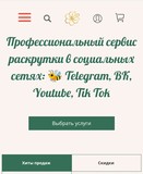 Рефералы в Бот Телеграм