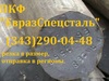 Круг 06ХН28МДТ (ЭИ-943)  со склада  