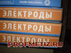 Электроды АНО-21 ф 3,0 - 5,0 мм. переменно-постоянного тока