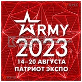 Форум «Армия — 2024»