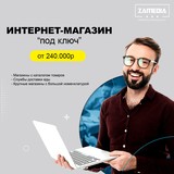 Веб-разработка интернет-магазина