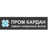 Профессиональный ремонт карданов