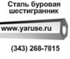 Шестигранник буровой 55С2, АЦ40Х2АФ, АЦ22ХГН3М, 28ХГН3М. Шестигранник пустотелый