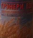 Гербицид Грэнери, ВДГ(Трибенурон-метил  750 г/кг) Бутыли 250 г.