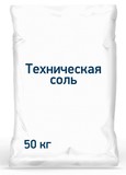 Соль техническая