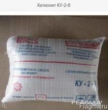 Смола ионообменная Катионит КУ-2-8