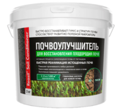 Reasil® Soil Кондиционер Для восстановления плодородия почв