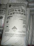 Сульфат аммония. Возможна продажа в страны ЕАЭС.