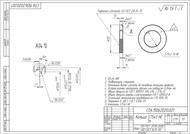 Чертежи и конструкторская документация