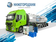 Изобутанол (изобутиловый спирт)