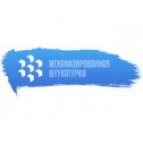 Механизированная штукатурка