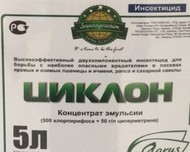 Инсектицид Циклон,КЭ(Хлорпирифос 500г/л,Циперметрин 50г/л) кан. 5 л.