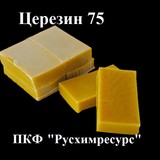 Церезин нефтяной 75