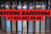 Куплю газовые баллоны  б/у