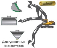 Ковши для экскаваторов от производителя