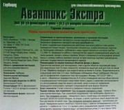 Гербицид Авантикс Экстра, ЭМВ(Клоквинтосет-мексил 34,5 г/л,Феноксапроп-П-этил 69 г/л) кан.5л. 