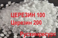 Церезин синтетический М200