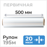 Стрейч пленка 500мм х 195м, 20 мкм, 1,8 кг