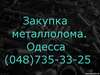 Прием металлолома, вывоз лома в Нижнем Новгороде