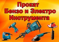 Аренда эл. инструмента пила дисковая REBIR RZ3-85\2250