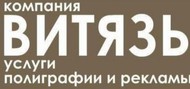 Послуги поліграфії від Bітязь пoлігpaфія