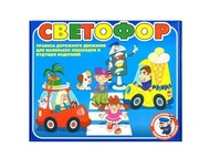 Настольная игра «Светофор»