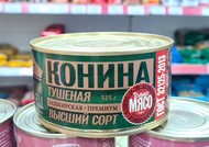 Тушенка Конина