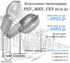 Уличные светильники ЖКУ/ГКУ со склада 