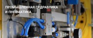 Выездная диагностика гидравлических систем