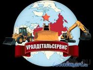 Запчасти на volvo l180g , voe 15094104 voe 11093771 voe 11005099