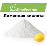 Лимонная кислота