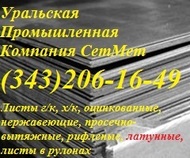 Лист ОЦ ГОСТ 19904-90/1418-80/9045-93