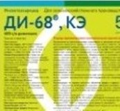 Инсектицид Ди-68, КЭ кан.5л.